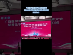 การประชุมเชิงปฏิบัติการเกี่ยวกับการฝึกอบรมเทคโนโลยีใหม่ในการวินิจฉัยและรักษาภาวะมีบุตรยากในเพศชายประสบความสำเร็จ